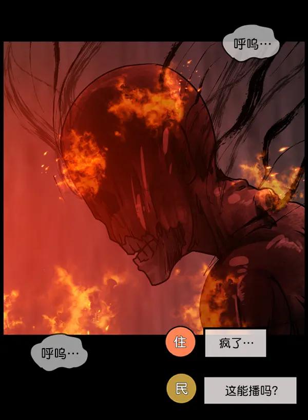 [第241话] 无缘之交，无缘之地（7）完 第123页