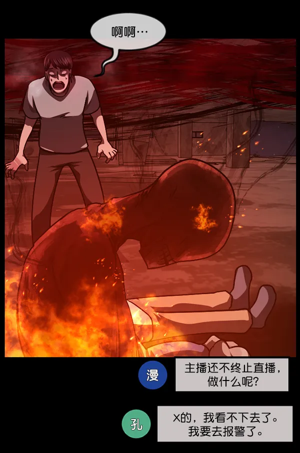 [第241话] 无缘之交，无缘之地（7）完 第125页