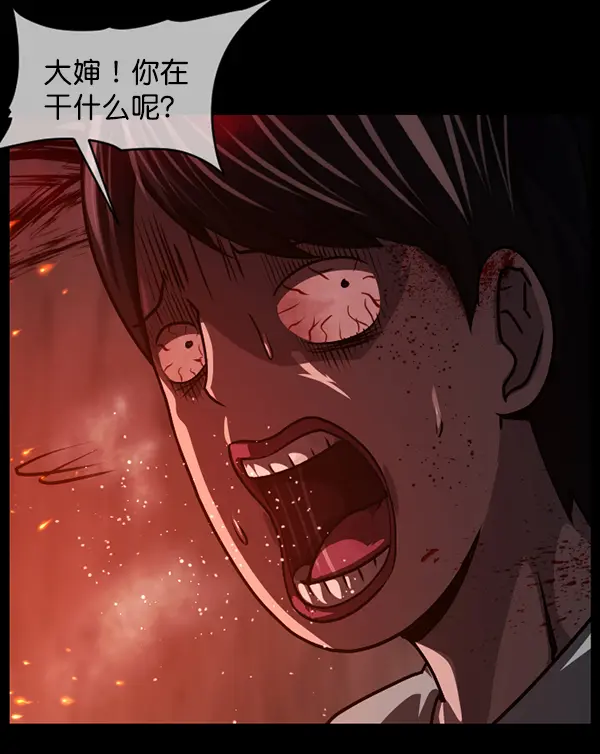 [第241话] 无缘之交，无缘之地（7）完 第127页
