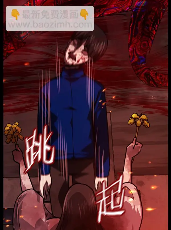 [第241话] 无缘之交，无缘之地（7）完 第133页