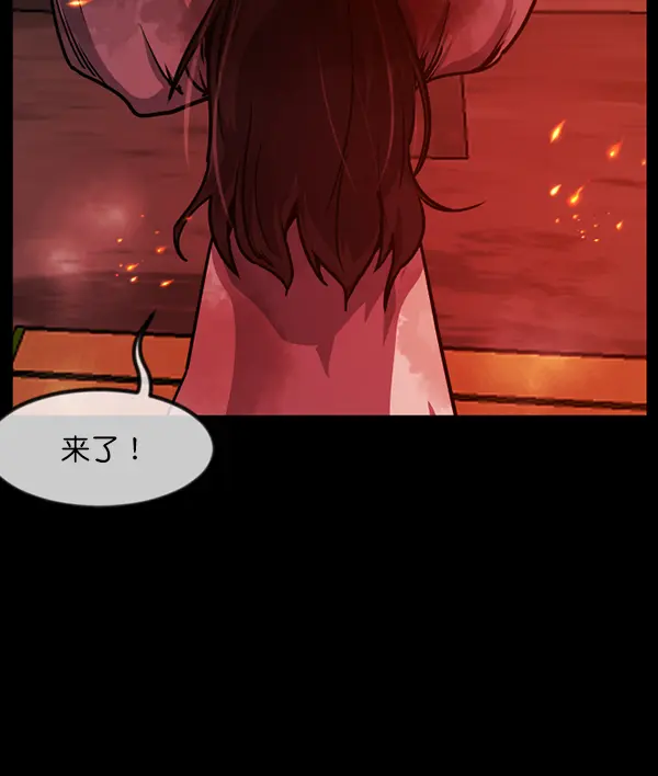 [第241话] 无缘之交，无缘之地（7）完 第134页
