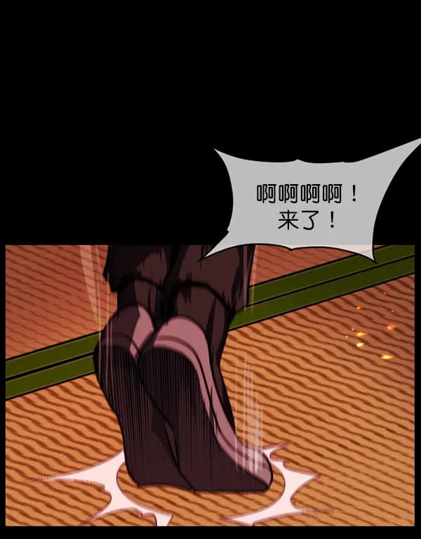 [第241话] 无缘之交，无缘之地（7）完 第135页