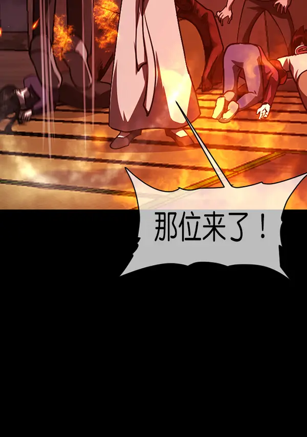 [第241话] 无缘之交，无缘之地（7）完 第138页