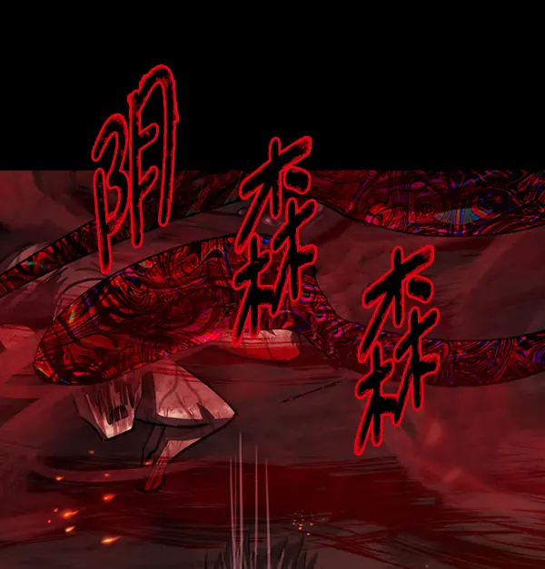 [第241话] 无缘之交，无缘之地（7）完 第141页