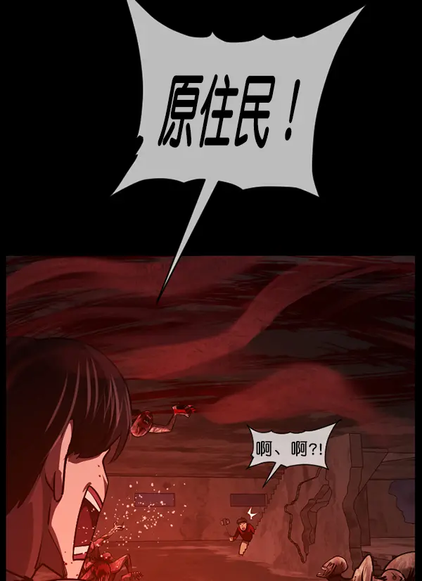 [第241话] 无缘之交，无缘之地（7）完 第144页
