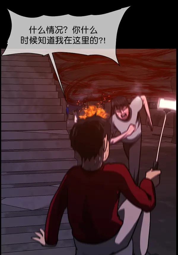 [第241话] 无缘之交，无缘之地（7）完 第146页