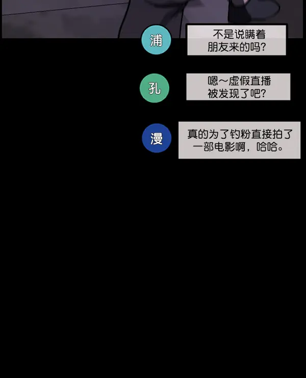 [第241话] 无缘之交，无缘之地（7）完 第147页