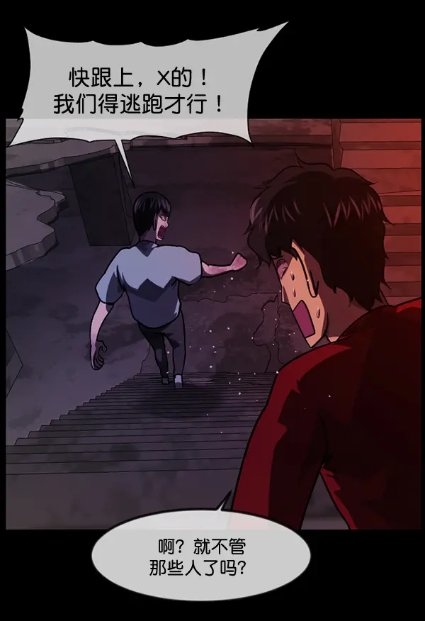 [第241话] 无缘之交，无缘之地（7）完 第149页