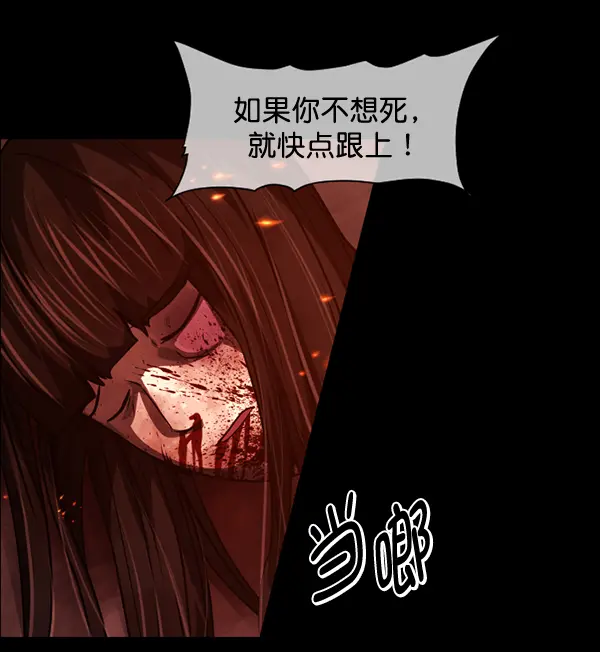 [第241话] 无缘之交，无缘之地（7）完 第151页