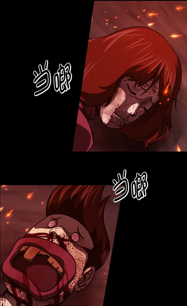 [第241话] 无缘之交，无缘之地（7）完 第152页