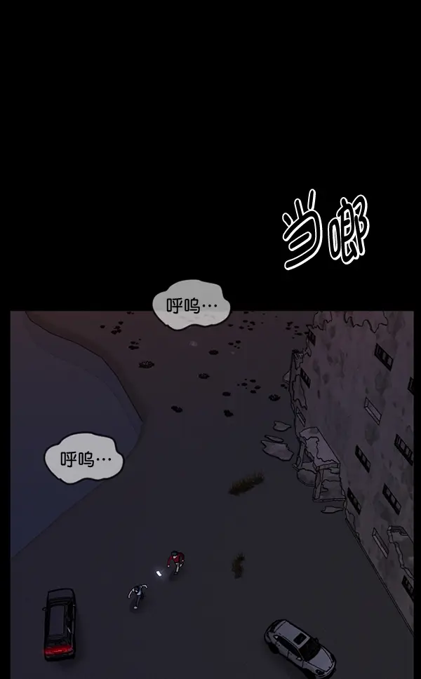 [第241话] 无缘之交，无缘之地（7）完 第156页