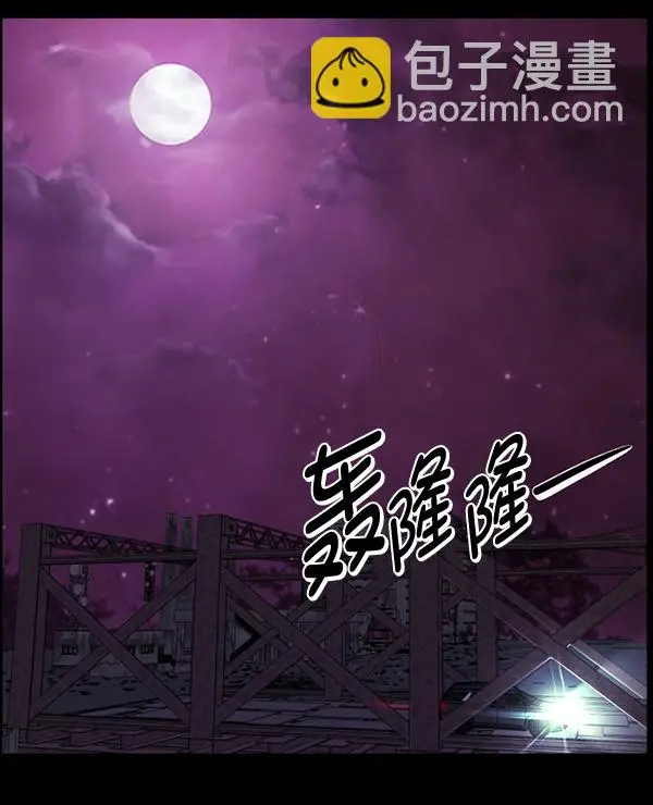 [第241话] 无缘之交，无缘之地（7）完 第164页