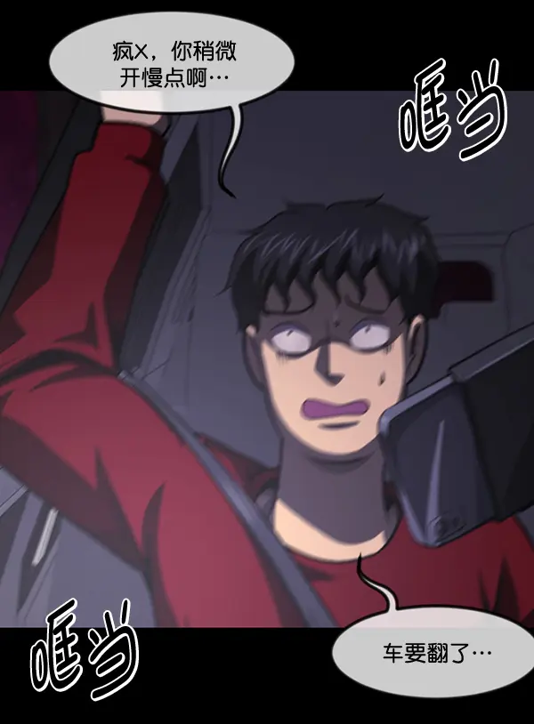 [第241话] 无缘之交，无缘之地（7）完 第166页