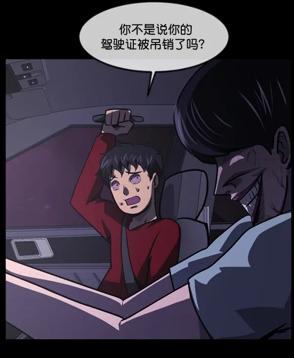 [第241话] 无缘之交，无缘之地（7）完 第169页