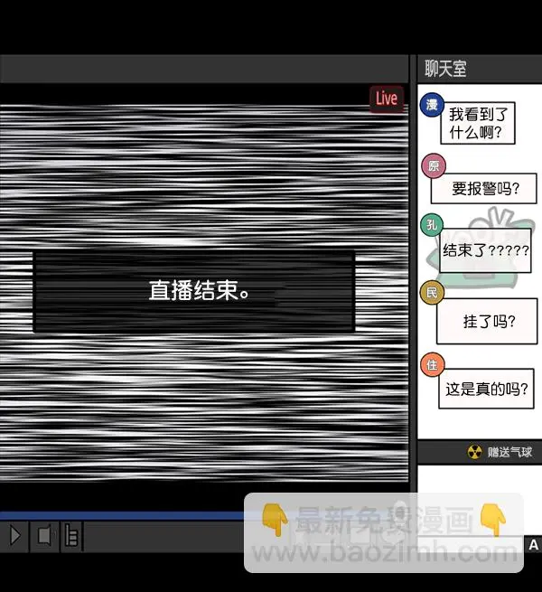 [第241话] 无缘之交，无缘之地（7）完 第188页