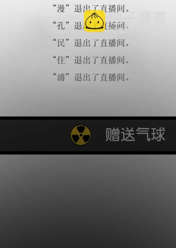 [第241话] 无缘之交，无缘之地（7）完 第192页