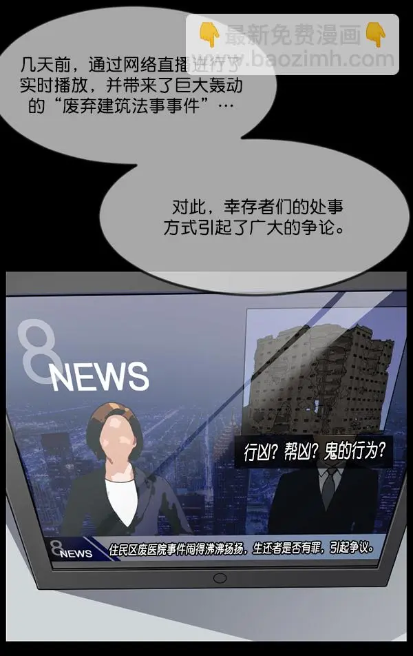 [第241话] 无缘之交，无缘之地（7）完 第200页