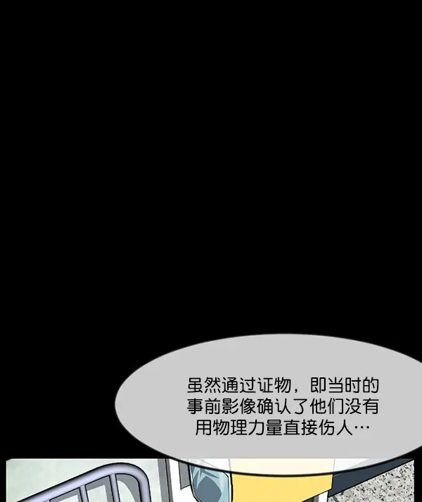 [第241话] 无缘之交，无缘之地（7）完 第201页