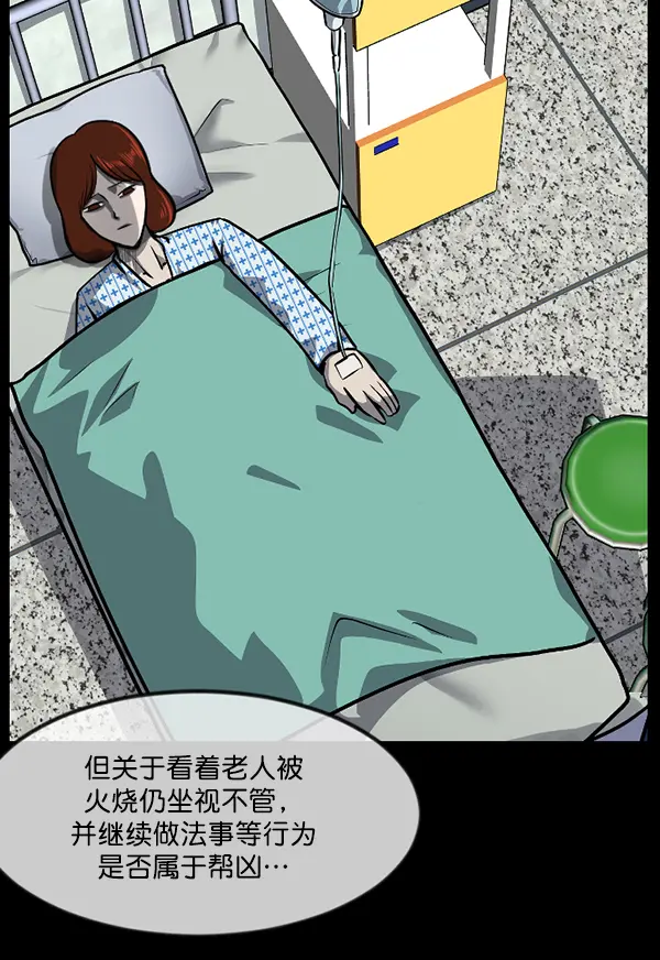 [第241话] 无缘之交，无缘之地（7）完 第202页
