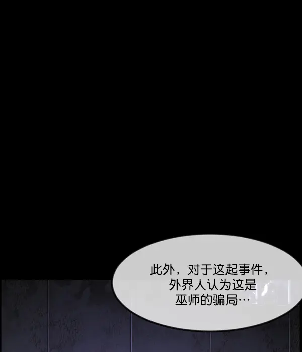[第241话] 无缘之交，无缘之地（7）完 第203页