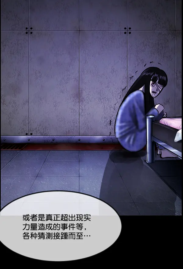 [第241话] 无缘之交，无缘之地（7）完 第204页