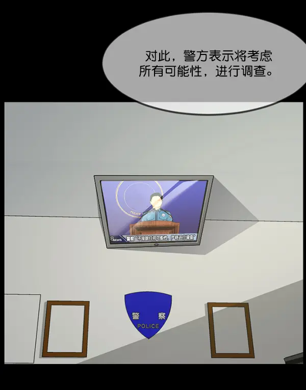 [第241话] 无缘之交，无缘之地（7）完 第206页