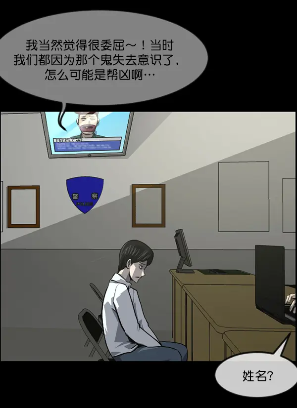 [第241话] 无缘之交，无缘之地（7）完 第208页