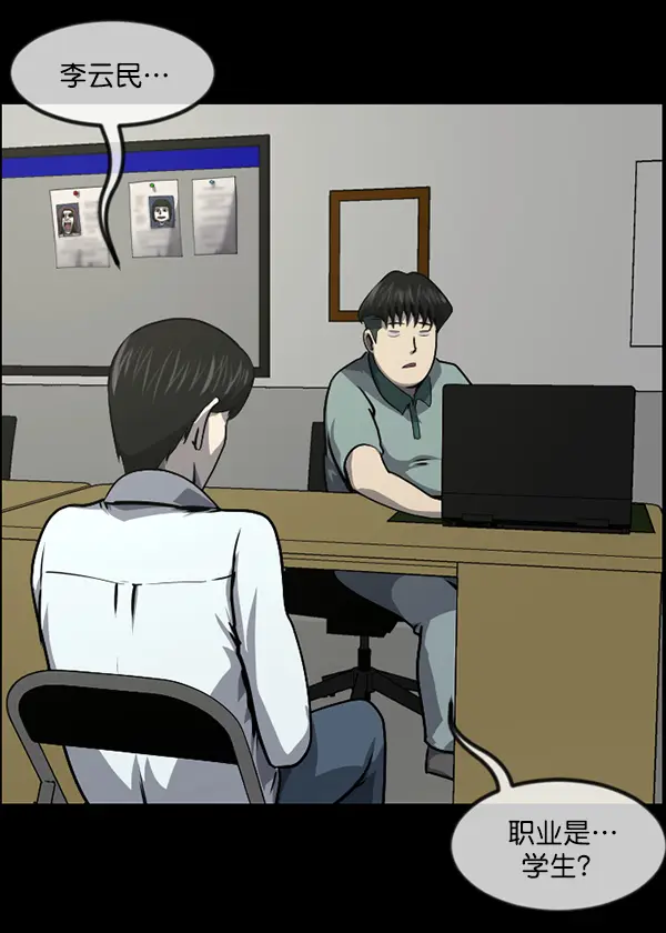 [第241话] 无缘之交，无缘之地（7）完 第210页