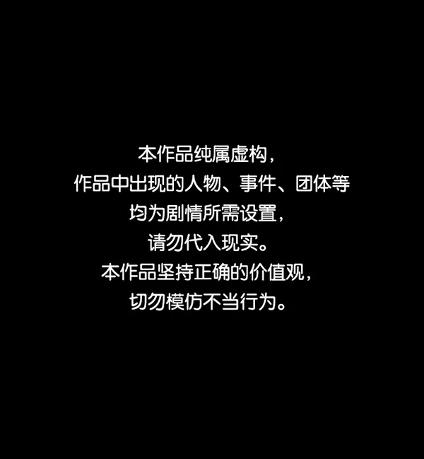 [第242话] 驱魔师金东根（5） 第1页
