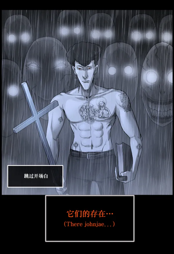 [第242话] 驱魔师金东根（5） 第11页