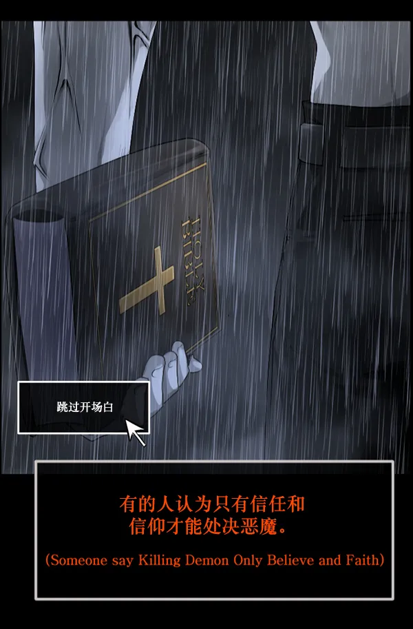 [第242话] 驱魔师金东根（5） 第13页
