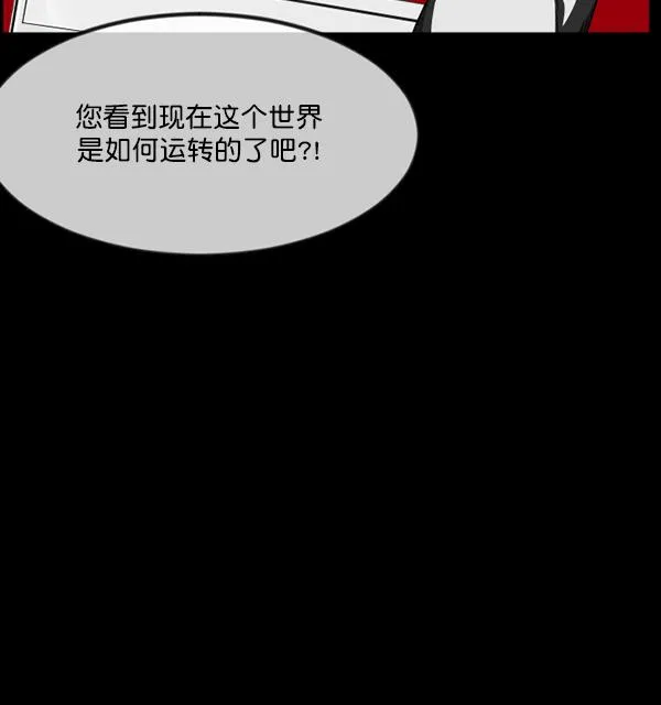 [第242话] 驱魔师金东根（5） 第24页
