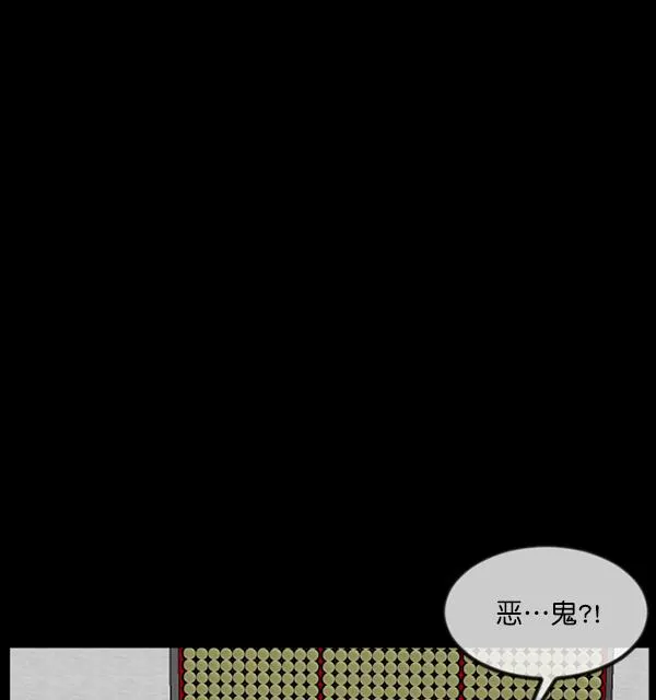 [第242话] 驱魔师金东根（5） 第30页