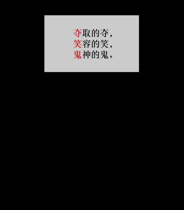 [第242话] 驱魔师金东根（5） 第33页