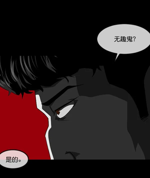 [第242话] 驱魔师金东根（5） 第36页