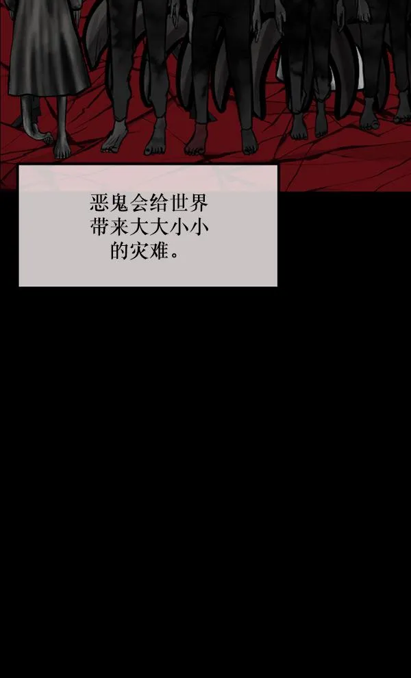 [第242话] 驱魔师金东根（5） 第40页