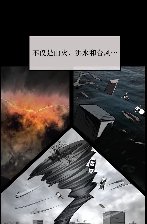 [第242话] 驱魔师金东根（5） 第41页