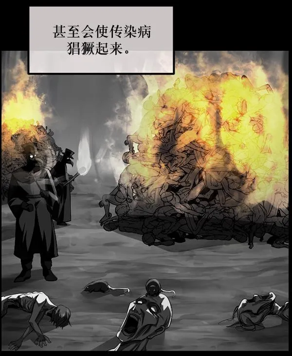 [第242话] 驱魔师金东根（5） 第45页