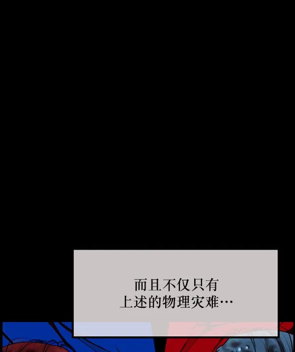 [第242话] 驱魔师金东根（5） 第46页