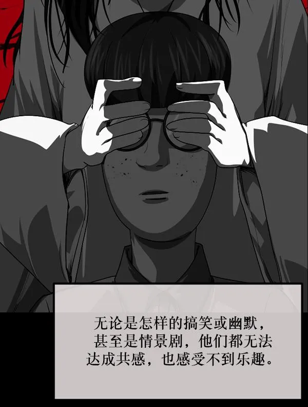 [第242话] 驱魔师金东根（5） 第53页