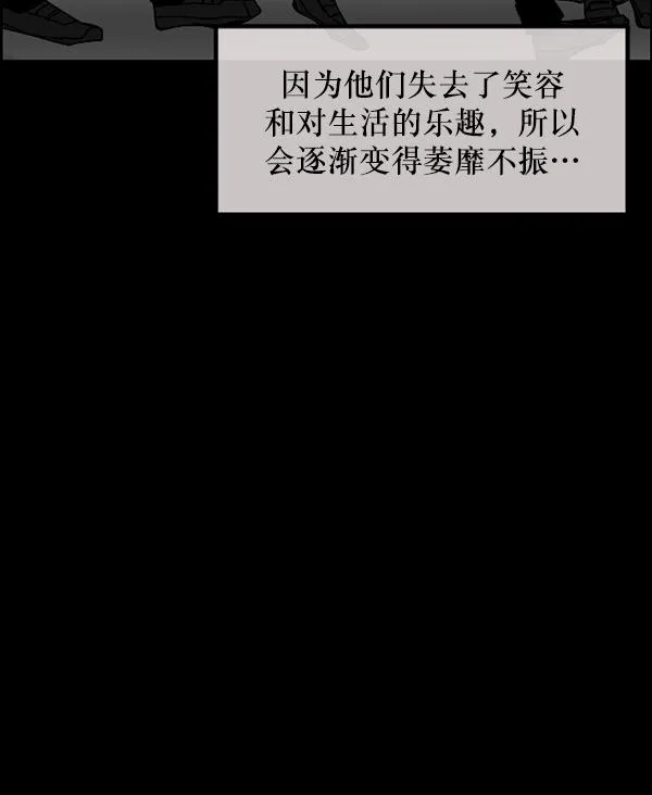 [第242话] 驱魔师金东根（5） 第56页