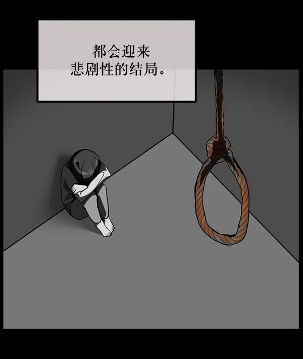[第242话] 驱魔师金东根（5） 第59页