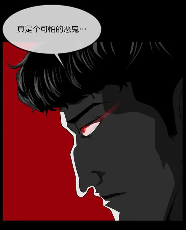 [第242话] 驱魔师金东根（5） 第61页