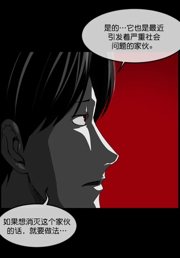 [第242话] 驱魔师金东根（5） 第63页