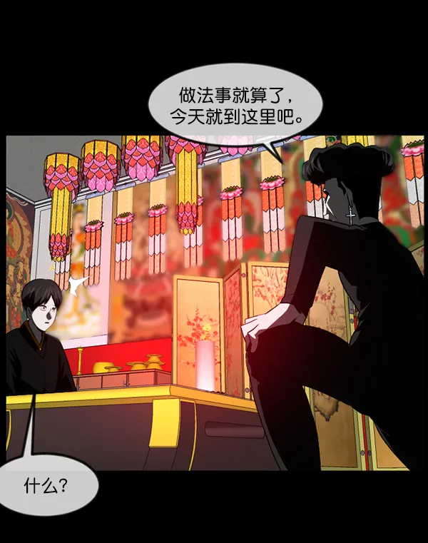 [第242话] 驱魔师金东根（5） 第65页