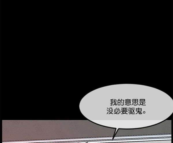 [第242话] 驱魔师金东根（5） 第66页