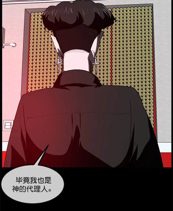 [第242话] 驱魔师金东根（5） 第67页