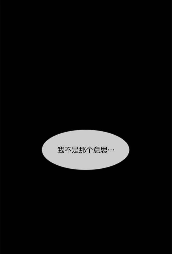 [第242话] 驱魔师金东根（5） 第72页
