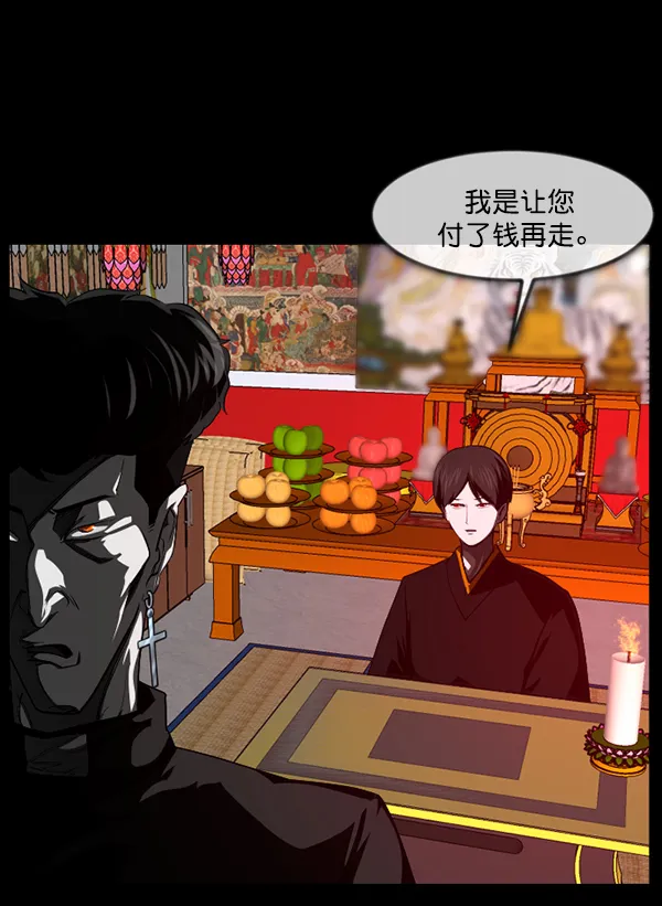 [第242话] 驱魔师金东根（5） 第73页