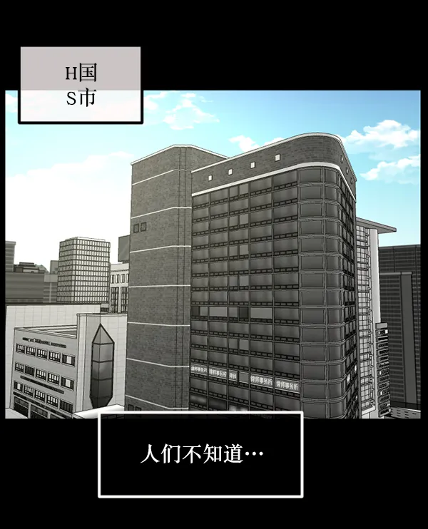 [第242话] 驱魔师金东根（5） 第77页